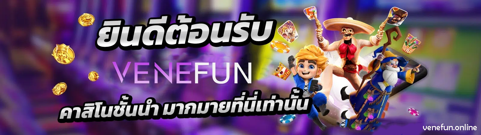 venefun